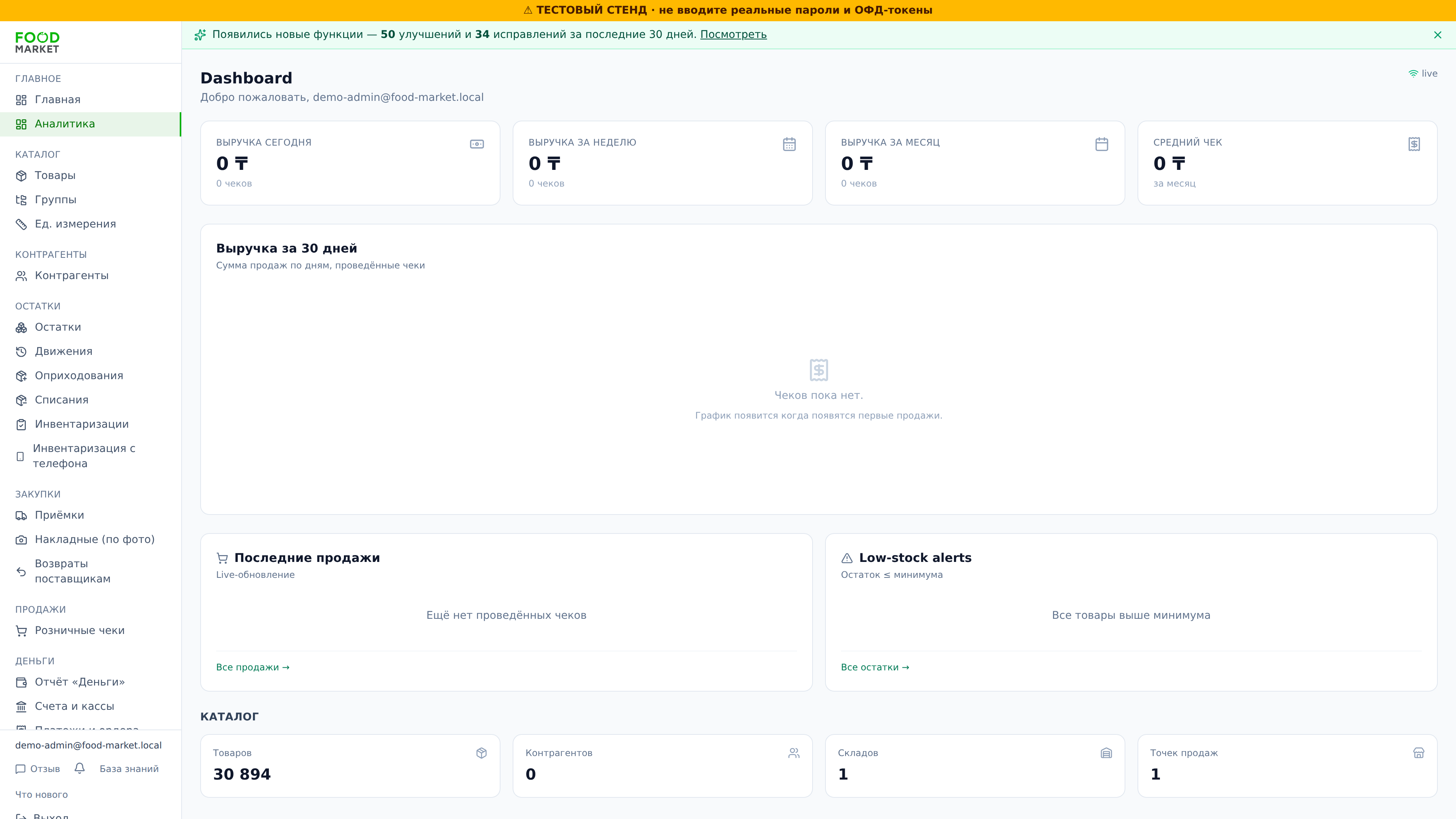 Вход владельца → дашборд